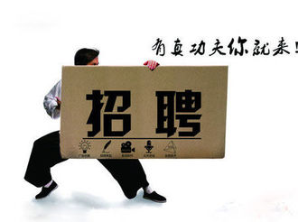 黃山市公安機關招聘留置看護警務輔助人員公告
