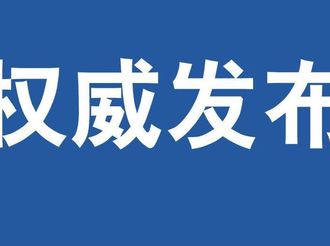 市政府召開第14次常務(wù)會(huì)議