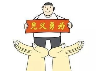 我市兩人候選全省見義勇為第15屆“弘揚(yáng)正氣獎(jiǎng)”