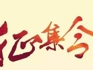 關(guān)于征集黃山市名牌LOGO的公告