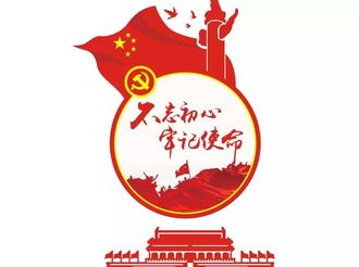 關(guān)于公開黃山市“不忘初心、牢記使命”  主題教育為民服務(wù)解難題問題的公告