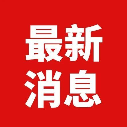 跑出經濟高質量發展“加速度”
