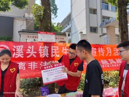 溪頭鎮(zhèn)：提高食品安全意識保障群眾健康安全