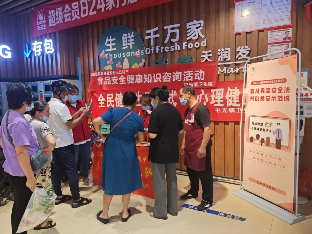 屯光鎮(zhèn)衛(wèi)生院：食品安全宣傳活動(dòng)進(jìn)超市