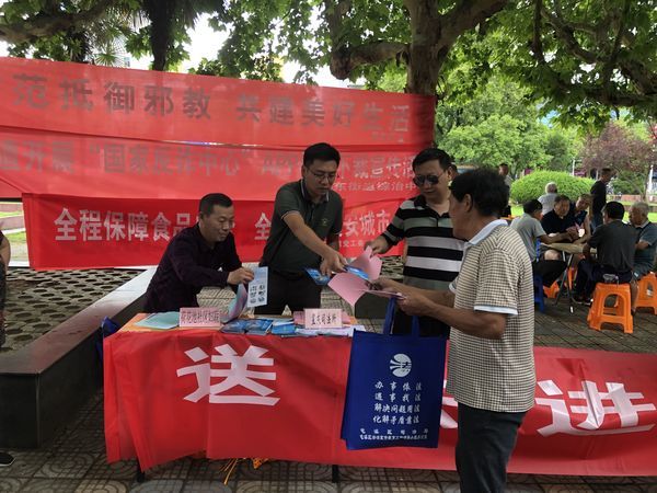 昱東街道開展創建國家食品安全示范城市宣傳活動
