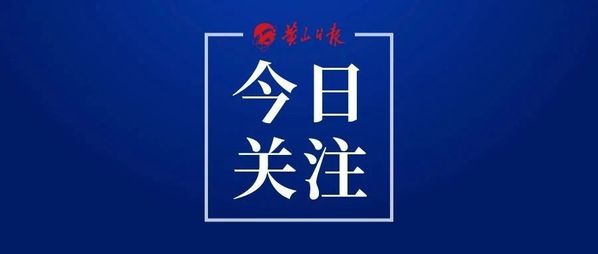 凌云赴歙縣開展“四下基層”調研活動 傳承弘揚“四下基層”優良傳統 以擔當作為的實際成效取信于民
