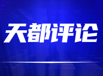 奮力譜寫大黃山世界級休閑度假康養旅游目的地建設新篇章