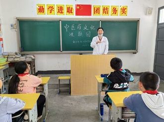 新溪口中心學校：中醫藥文化進校園