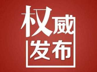 中國共產黨黃山市第七屆委員會第五次全體會議決議