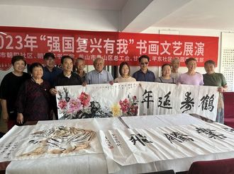 平東社區：強國復興有我·書畫成果展演