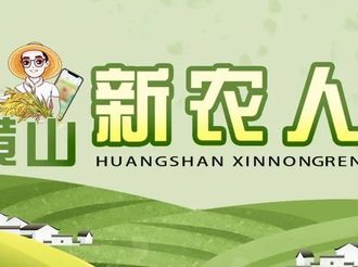 新農(nóng)人，周一見！第4期：褚一凡