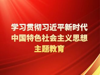加強黨的政治建設 推動全面從嚴治黨向縱深發展