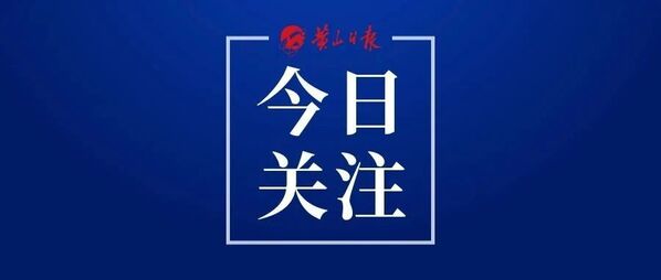 【緊跟總書記 奮進新征程】全力沖刺，高質量完成全年目標