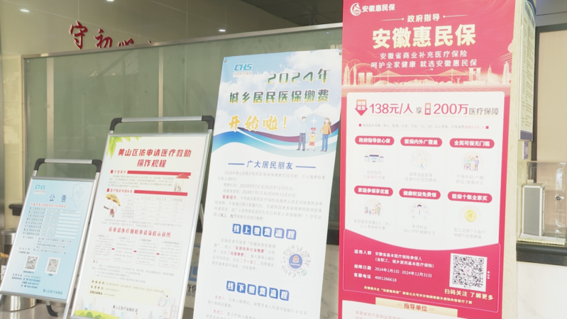 黃山市黃山區(qū)：多措并舉推進醫(yī)保信息化建設
