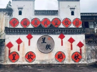 “名”記鄉村 “智”啟生活 ——我市扎實推進“鄉村著名行動”助力鄉村振興