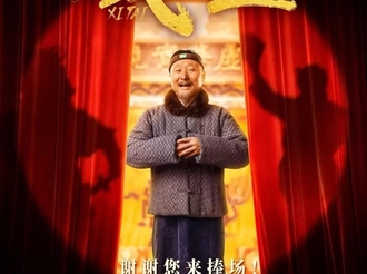 精神與現實的雙重鏡像 ——《戲臺》影評