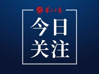 1—7月出口同比增長12.6% 黃山茶外貿曲線持續上揚