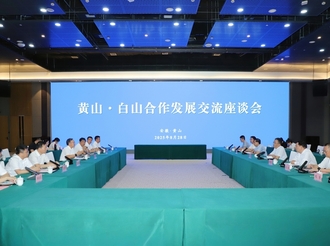 白山市黨政代表團來黃考察 深入踐行“兩山”理念 攜手推進共贏發展 丁純向輝參加